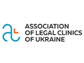 Association of Legal Clinics of Ukraine 